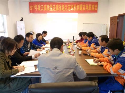丽江公司被推荐为云南质量走廊省级示范单位