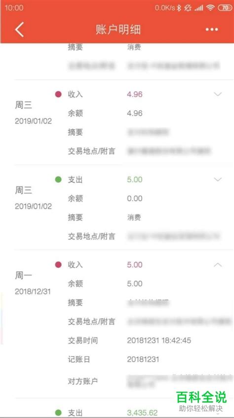 招商银行app查询工资流水方法介绍_53货源网