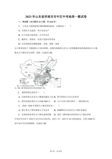 2023年山东省济南市长清区中考一模语文试题（pdf版，无答案）-21世纪教育网