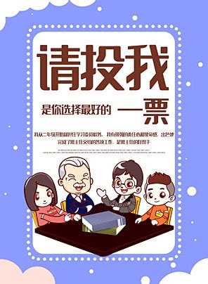 Committee Poster Design 的图像结果