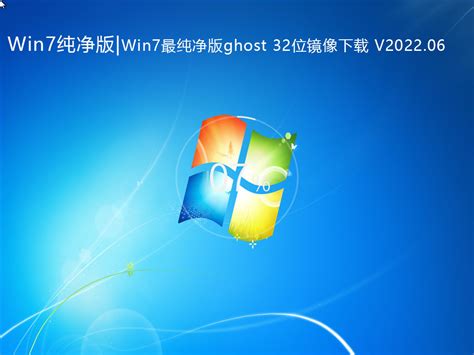 真正纯净版的Win7系统下载_真正纯净版的Win7 gho镜像64位下载-系统之家