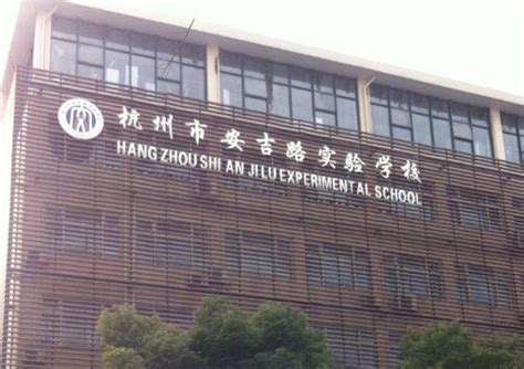 杭州学区房新政策2023 杭州学区房政策住满5年 - 装修家博会