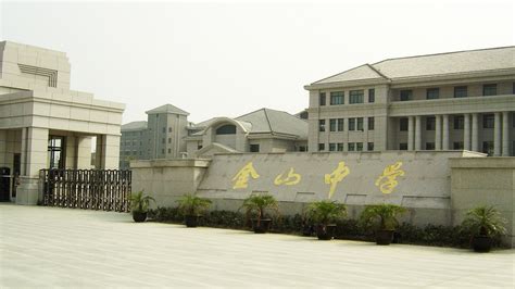 金山实验中学与上海市静教院附校结为“兄弟学校”