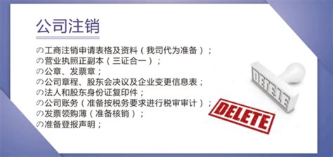 公司注销分几种? 看下就明白了-问明途