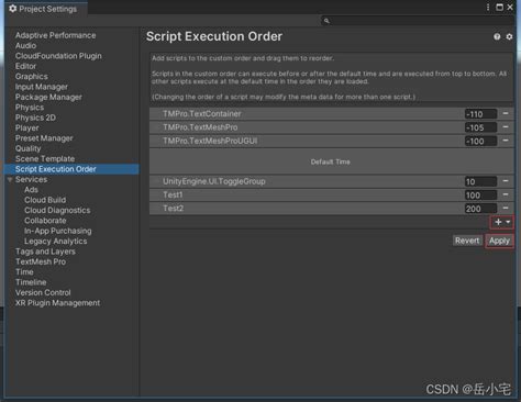 Unity Script Execution Order 的图像结果