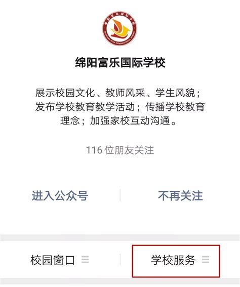 北京理工附中小升初入学途径、报名方式、登记入学范围_小升初网