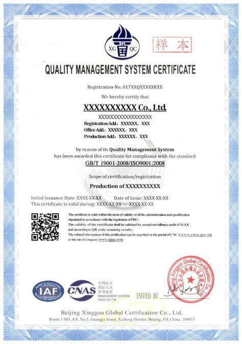 HSE_健康安全与环境管理体系认证