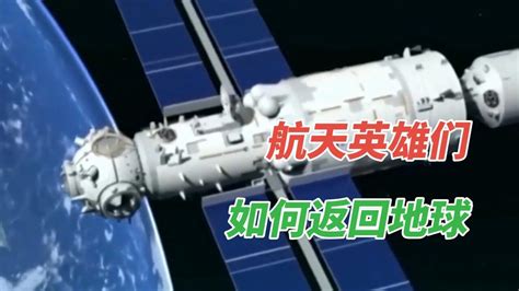 为何只飞400公里高？太空WIFI怎么用？揭开中国空间站背后的“奥秘”_飞船