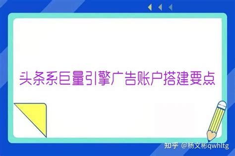 巨量引擎“账户优选起量”——账户级一键起量工具，原理和使用方法 - 知乎