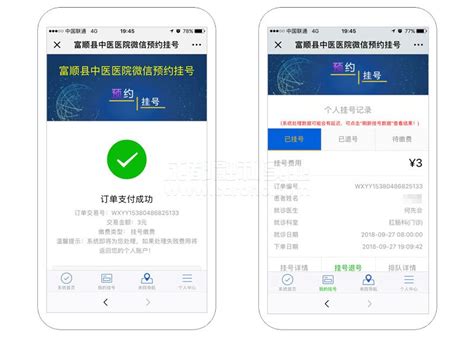 微信小程序预约和医疗缴费指引详解_广州市统一预约挂号平台
