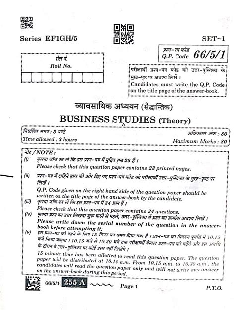 Image result for BST Planning Class 12