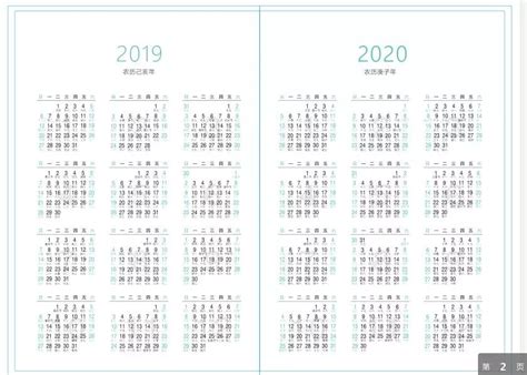 2019一2020图,奔向2020年的图片,2009-20图片头_大山谷图库