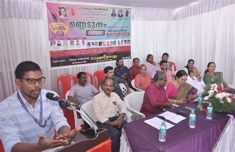 Kozhikode | Kerala Soil Survey