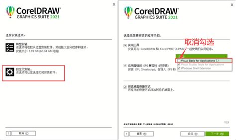 CorelDRAW Install Center 的图像结果