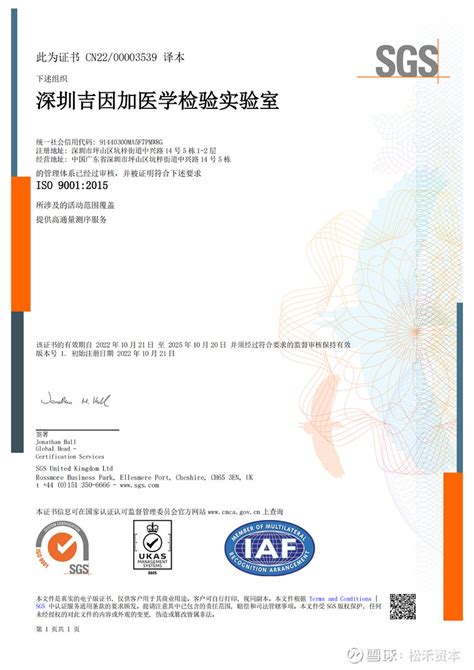 恭喜酷凌时代深圳公司再次取得ISO两项体系认证 - 公司新闻 - 深圳市酷凌时代科技有限公司