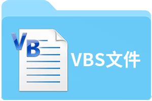 VBS File 的图像结果