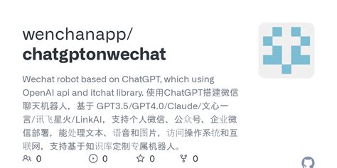 GitHub - wenchanapp/chatgptonwechat: Wechat robot based on ChatGPT ...