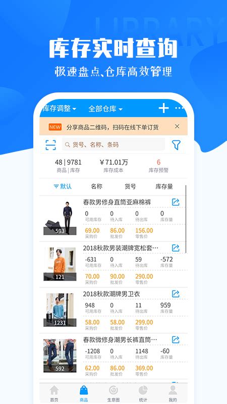 秦丝进销存下载2021安卓最新版_手机app官方版免费安装下载_豌豆荚