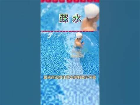 一项很值得学习的水中踩水技能，不仅实用还能提升游泳的乐趣,体育,游泳,好看视频