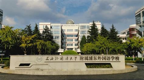 上海外国语大学一年学费多少钱及各专业的收费标准(2023年参考)_有途教育