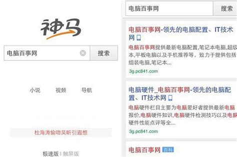 2019年中国搜索引擎排名:百度,神马,搜狗,360好搜 -Win11系统之家