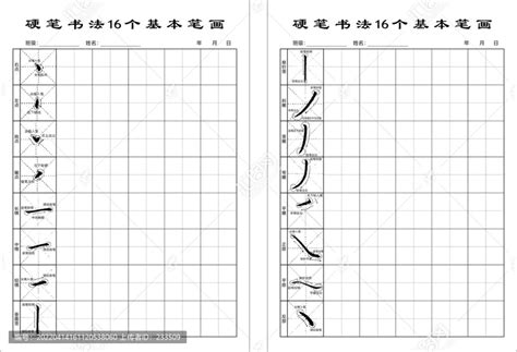 学习硬笔书法有必要先练习控笔吗？ - 知乎