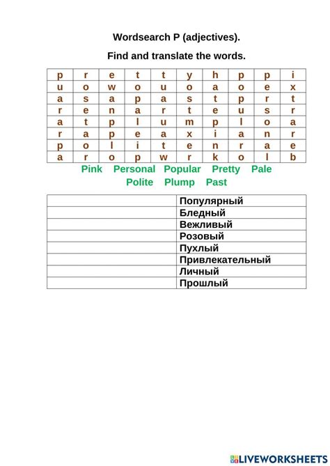Wordsearch P (adjectives). worksheet | Live Worksheets