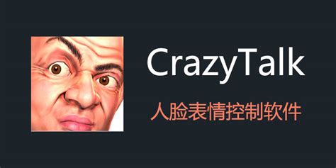 CrazyTalk Tutorial 的图像结果
