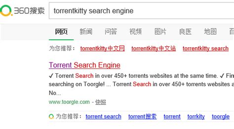 torrentkitty search engine磁力（torrentkitty磁力官网） - 奇酷啦！