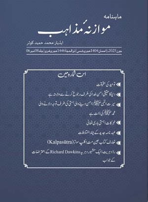 Islamic Books Library, Ahmadiyya Muslim Jamaat India