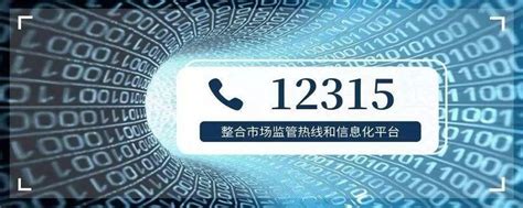 广州消费者权益投诉电话是多少「广州市12345投诉平台」_法律维权_法律资讯