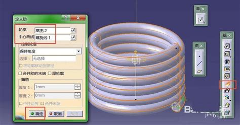 通过catia绘制螺旋样式的弹簧模型的步骤(2) _ 路由器设置|192.168.1.1|无线路由器设置|192.168.0.1 - 路饭网