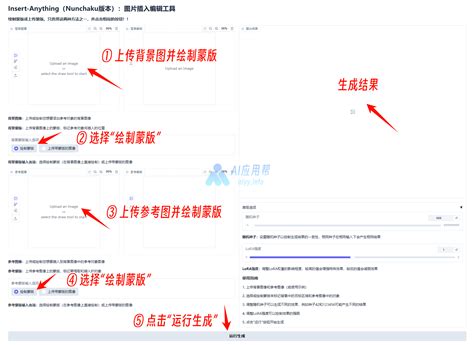 Insert Magic 的图像结果