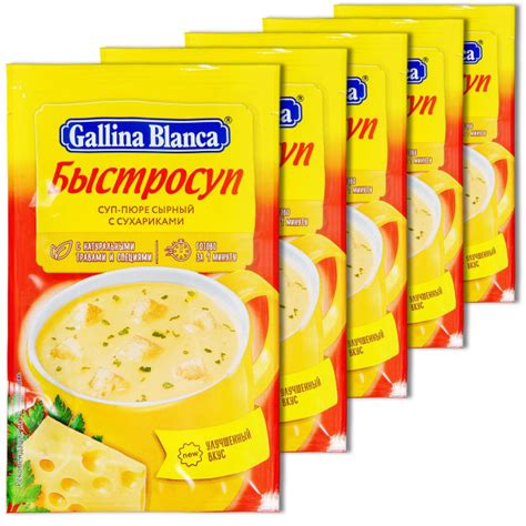 Суп-пюре Gallina Blanca Быстросуп Сырный с сухариками, в пакете 17 г, 5 ...