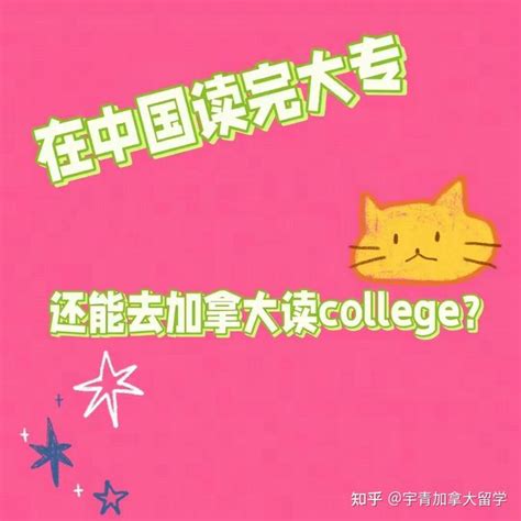 去加拿大读中学怎么样？发展前景好吗？_中考动态_资讯_中招网_中招考生服务平台_国内专业的中考门户网站