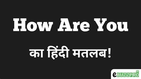 eBuzzPro Hindi » All in One Hindi Topics of The World