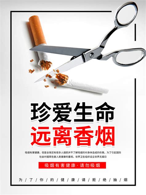 公益海报-二手烟的危害_如画设计-站酷ZCOOL