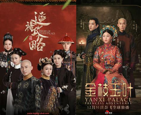 検索ワードは「百瀬」: [2018][中國] 延禧攻略 Story of Yanxi Palace（全70集+番外+原聲帶）