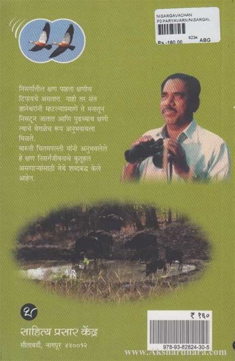 Maruti Chitampalli – Akshardhara Book Gallery