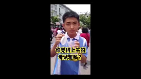 中国2019高考，那些高考第一个出考场的人 - YouTube