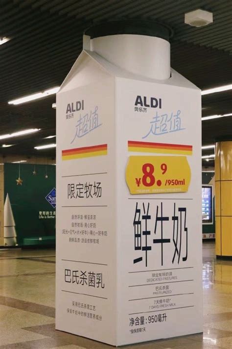 上海地铁再现巨型广告，奥乐齐蔬菜诠释“好品质，够低价” - 4A广告网