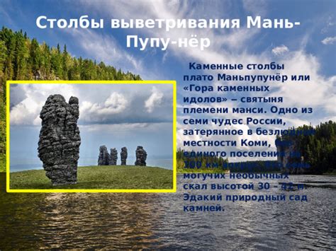Презентация по теме "Экскурсия по Европейскому Северу"