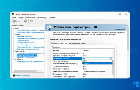 Кэширование шейдеров NVIDIA: включать или отключать? — Teletype