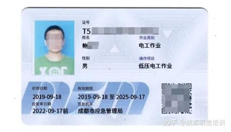 航空公司员工工作证设计模板图片下载_红动中国
