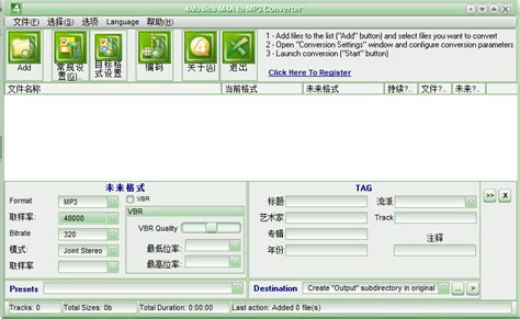 【MP3格式转换器】AVI MPEG WMV RM to MP3 Converter v1.4.4 绿色中文版-开心电玩