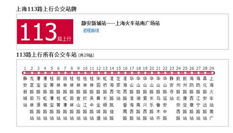 【注意】嘉定这两条公交线路有重要调整，是你经常坐的吗？ - 南翔生活网