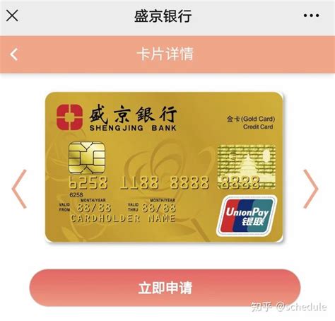同城盛京银行卡可以跨行转账，收费吗-百度经验