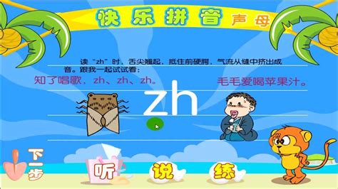 小学一年级拼音视频教程 | BootWiki.com