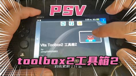 psv工具箱,pe工具箱,vi工具箱_大山谷图库