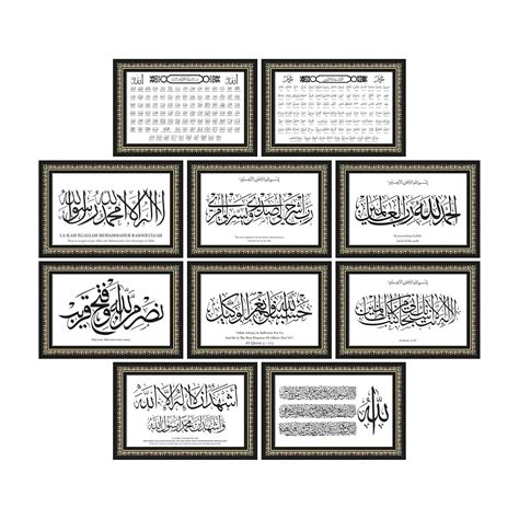 Anne Print Solutions ® Islamic Quran Verses unframed Religious Poster ...